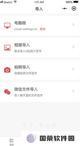 《好签》发送给别人签名方法