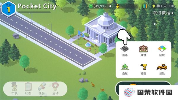 Pocket City2