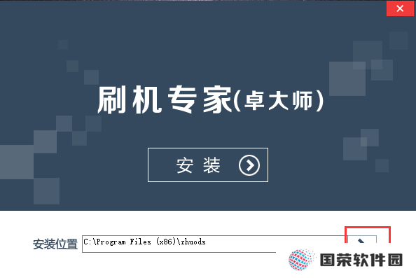 卓大师Root专家正式版
