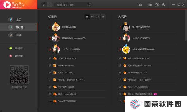 网易BoBo纯净版