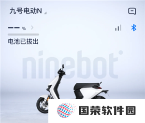 九号出行app功能使用 九号出行app怎么改车辆名字