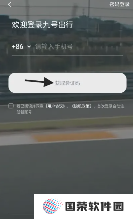 九号出行怎么绑定车 九号出行app可以绑定几个人