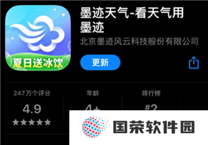 墨迹天气地震预警怎么设置 墨迹天气地震预警准确吗