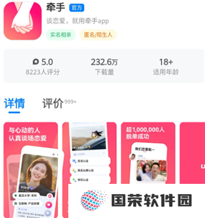 牵手app显示对方在线状态是实时的吗 牵手app显示对方刚刚活跃过什么意思