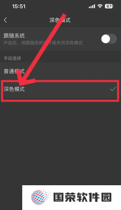 微信夜间模式在哪 微信夜间模式怎么开启