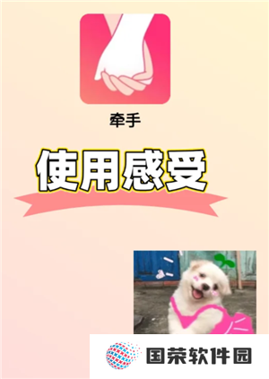 牵手app解除配对对方知道吗 牵手app解除配对还能找到对方吗