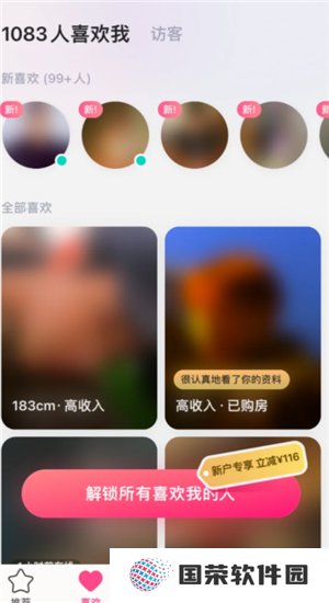 牵手app解除配对对方知道吗 牵手app解除配对还能找到对方吗