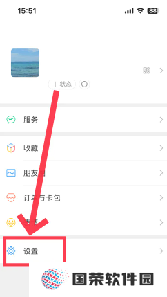 微信夜间模式在哪 微信夜间模式怎么开启