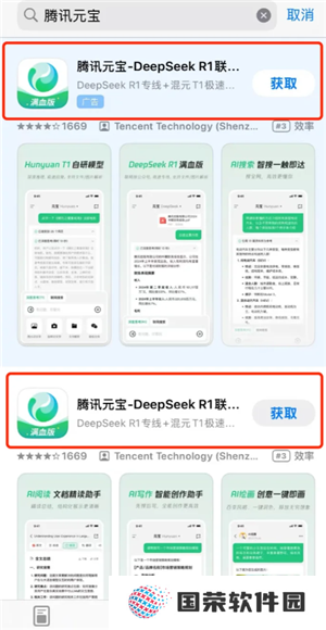 腾讯元宝深度阅读怎么用 腾讯元宝深度阅读怎么关闭