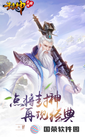 热门的封神榜游戏怎么下载 2025耐玩的封神