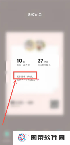 QQ音乐怎么看总共听歌次数 QQ音乐怎么看总共听了多少分钟