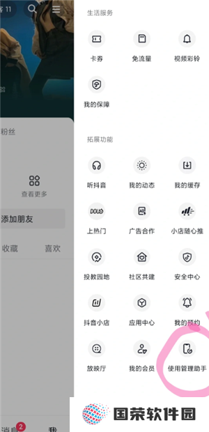 抖音怎么设置不让熟人看到 抖音怎么设置熟人看不到我的作品