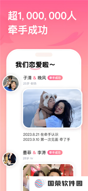 牵手app显示对方在线状态是实时的吗 牵手app显示对方刚刚活跃过什么意思