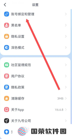 九号出行怎么绑定车 九号出行app可以绑定几个人