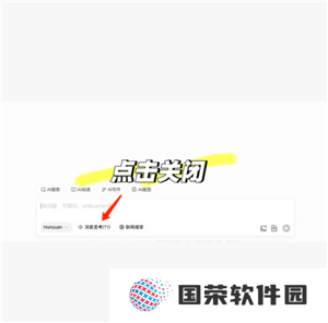 腾讯元宝深度阅读怎么用 腾讯元宝深度阅读怎么关闭