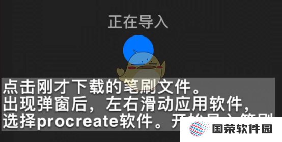 《procreate》百度网盘导入教程