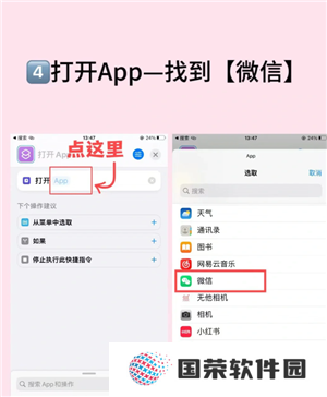 微信夜间模式在哪 微信夜间模式怎么开启