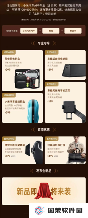 小米汽车app积分有什么用 小米汽车app积分怎么获得