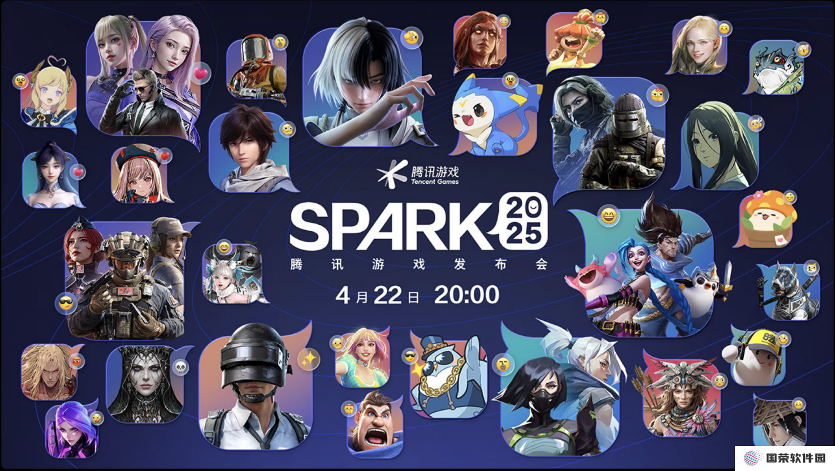 SPARK2025腾讯游戏发布会：制作、发行、投资三大篇章发布46款游戏最新进展