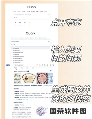 夸克怎么变成ai了 夸克ai搜索怎么开