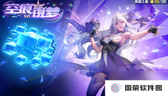QQ飞车手游空痕镜梦怎么玩