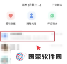 小红书消息已读可以关闭嘛 小红书消息已读关闭怎么设置