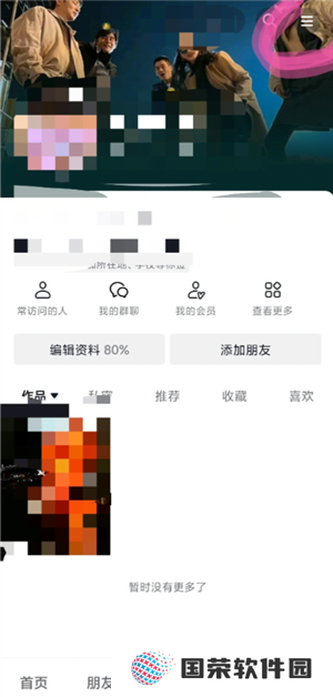 抖音怎么设置不让熟人看到 抖音怎么设置熟人看不到我的作品