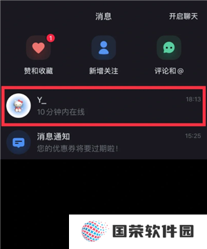 小红书消息已读可以关闭嘛 小红书消息已读关闭怎么设置