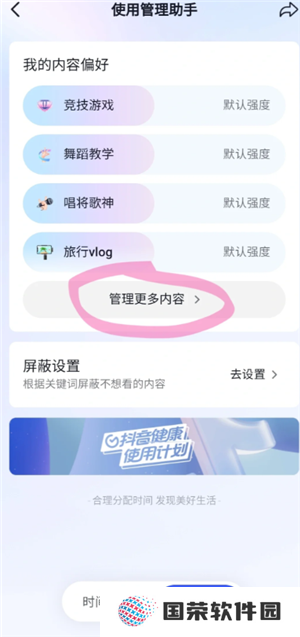 抖音怎么设置不让熟人看到 抖音怎么设置熟人看不到我的作品