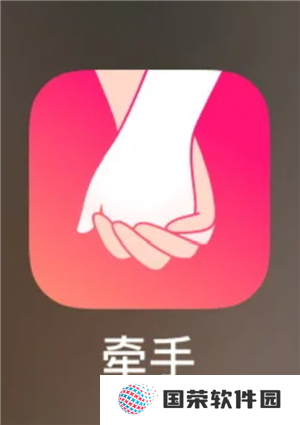 牵手app可靠吗 牵手app要付费才能聊天吗
