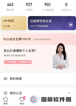 牵手app显示对方在线状态是实时的吗 牵手app显示对方刚刚活跃过什么意思