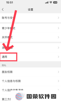 微信夜间模式在哪 微信夜间模式怎么开启