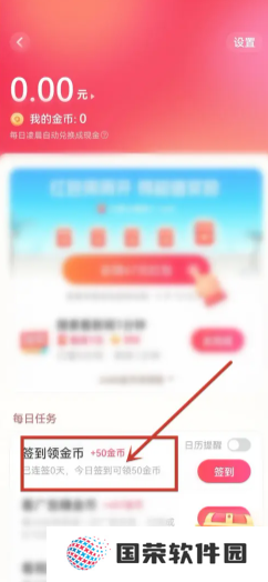 西瓜视频金币入口在哪里 西瓜视频金币多少等于1元