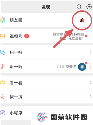 微信朋友圈看到朋友更新进去没有怎么回事 微信朋友圈看到朋友头像点进去却没有动态