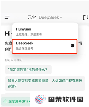 腾讯元宝深度阅读怎么用 腾讯元宝深度阅读怎么关闭