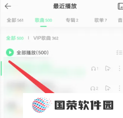 QQ音乐怎么看总共听歌次数 QQ音乐怎么看总共听了多少分钟