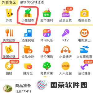 小象超市和美团优选是一家吗 小象超市和美团优选哪个好