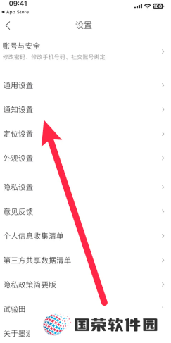 墨迹天气地震预警怎么设置 墨迹天气地震预警准确吗