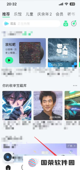 QQ音乐怎么看总共听歌次数 QQ音乐怎么看总共听了多少分钟
