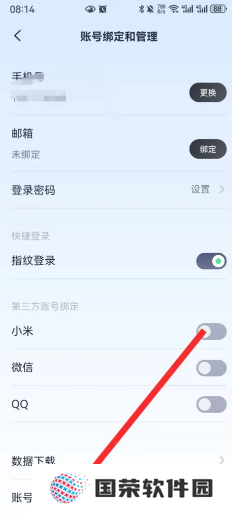 九号出行怎么绑定车 九号出行app可以绑定几个人