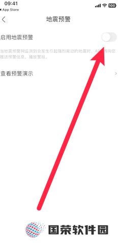 墨迹天气地震预警怎么设置 墨迹天气地震预警准确吗