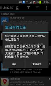 百度手机助手如何将软件移至sd卡-百度手机助手怎样把软件转移到sd卡