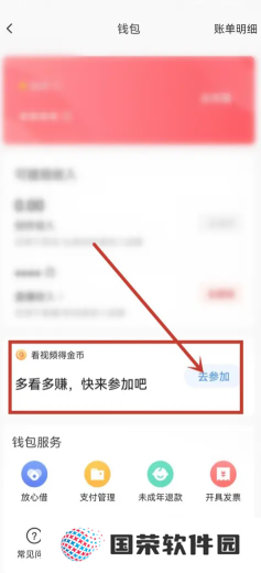 西瓜视频金币入口在哪里 西瓜视频金币多少等于1元