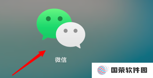 微信mac怎么标记消息会话为未读-标记消息会话为未读的方法