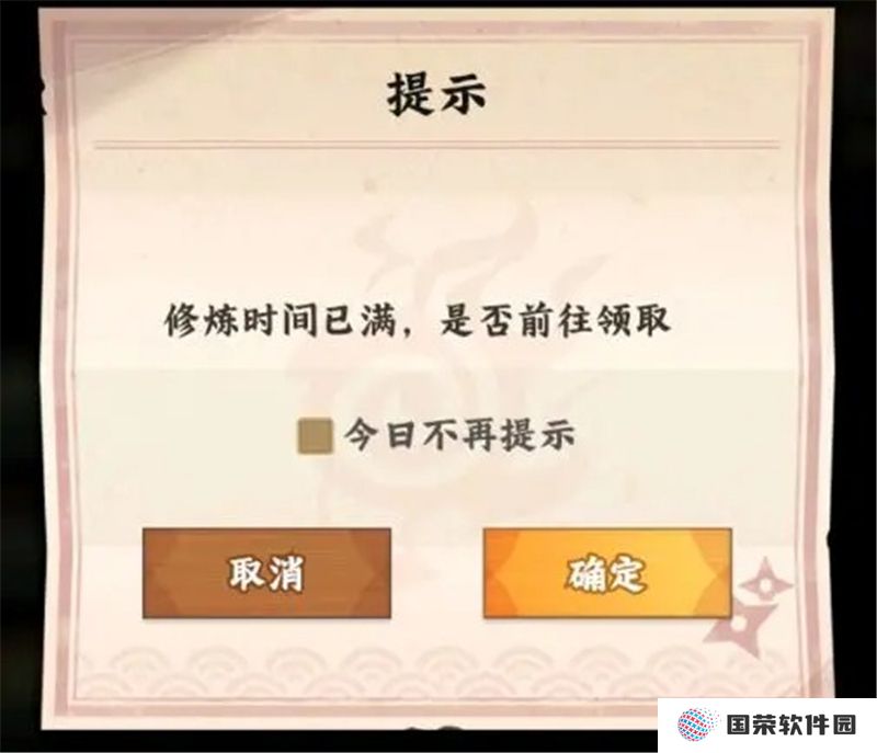 火影忍者木叶高手每日必做任务流程