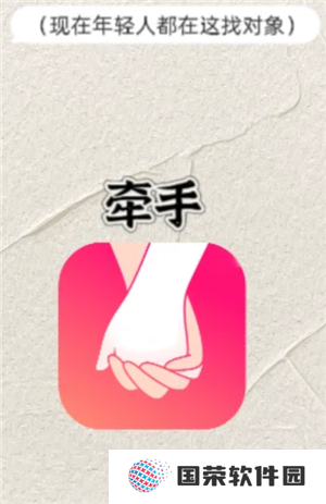 牵手app红娘可靠吗 牵手app付费红娘介绍的靠谱吗