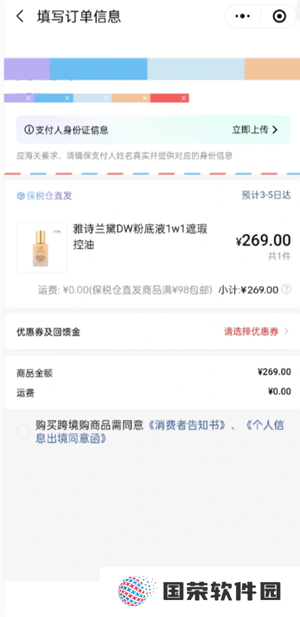 屈臣氏app的东西是正品吗 屈臣氏app跨境购是正品吗