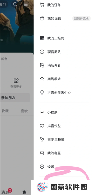 抖音怎么设置不让熟人看到 抖音怎么设置熟人看不到我的作品