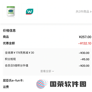 屈臣氏app的东西是正品吗 屈臣氏app跨境购是正品吗