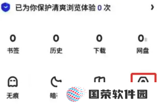夸克ai搜索怎么关闭 夸克ai搜索关闭方法